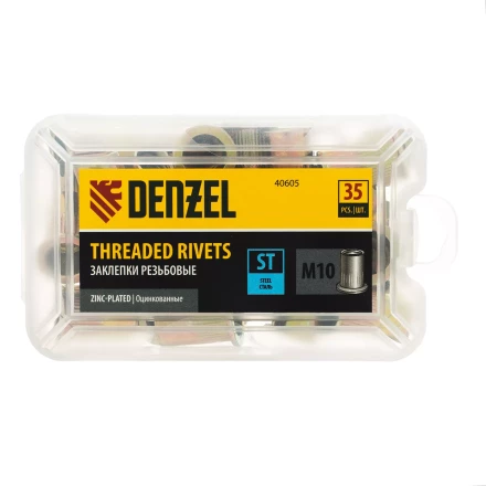 Заклепки резьбовые, стальные, оцинкованные, М10, пластиковый кейс, 35 шт. Denzel 40605 купить в Ноябрьске