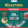 Диск алмазный отрезной для УШМ UNIVERSAL 36680-125 купить в Ноябрьске
