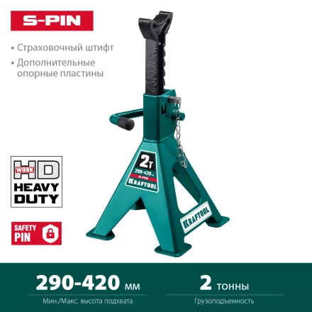 Подставка страховочная KRAFTOOL 43465-2 купить в Ноябрьске