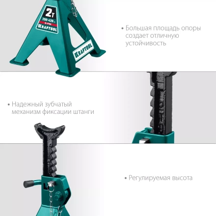 Подставка страховочная KRAFTOOL 43465-2 купить в Ноябрьске