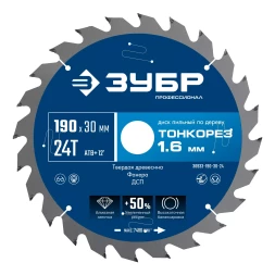 ЗУБР Тонкорез 190х30 x 1.6 мм, 24Т, диск пильный по дереву тонкий рез, Профессионал (36933-190-30-24)
