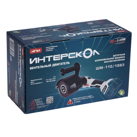 Щеточная шлифовальная машина с бесщеточным (вентильным) двигателем ИНТЕРСКОЛ ШМ-110/18ВЭ аккумуляторная Li-ion АПИ (картон, без аккум. и ЗУ) купить в Ноябрьске