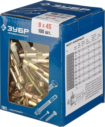 Болты анкерные коробка серия ПРОФЕССИОНАЛ купить в Ноябрьске