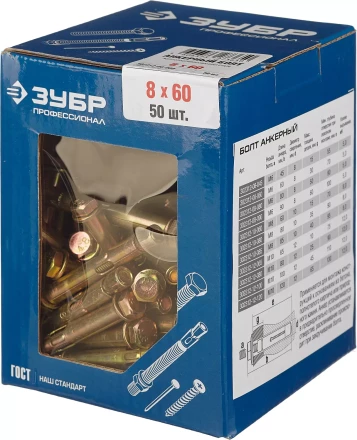 Болты анкерные коробка серия ПРОФЕССИОНАЛ купить в Ноябрьске