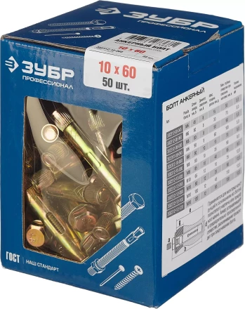 Болты анкерные коробка серия ПРОФЕССИОНАЛ купить в Ноябрьске