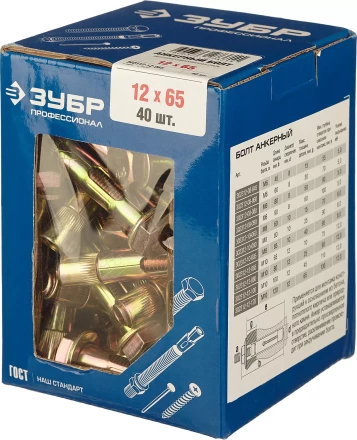 Болты анкерные коробка серия ПРОФЕССИОНАЛ купить в Ноябрьске