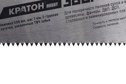 Ножовка Кратон HOBBY 500мм шаг 7мм 2-гран. зуб. ТВЧ 2 03 01 018 купить в Ноябрьске