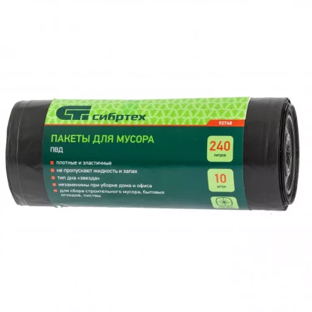 Пакеты для мусора 240 л x 10 шт пвд короткий ролик тип дна Звезда Сибртех 92748 купить в Ноябрьске