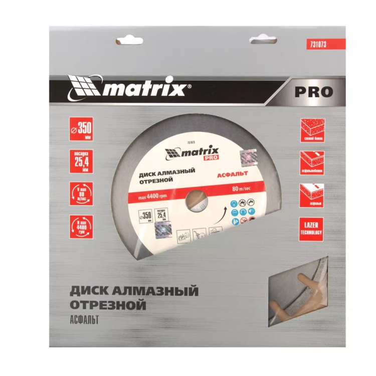 Диск алмазный 350 х 25.4 мм, "Асфальт", сухой/мокрый рез, Pro Matrix 731073 купить в Ноябрьске