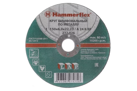 Круг зачистной HAMMER 150х6х22мм 24А купить в Ноябрьске