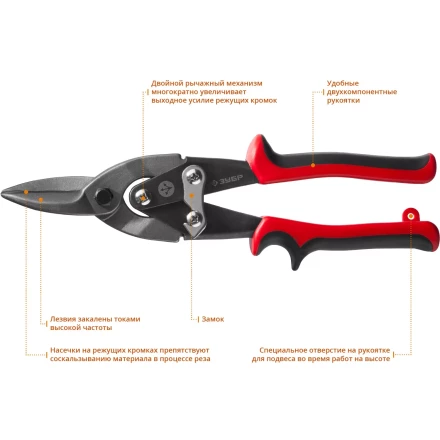 ЗУБР 250 мм, прямые ножницы по металлу (23140-S) купить в Ноябрьске