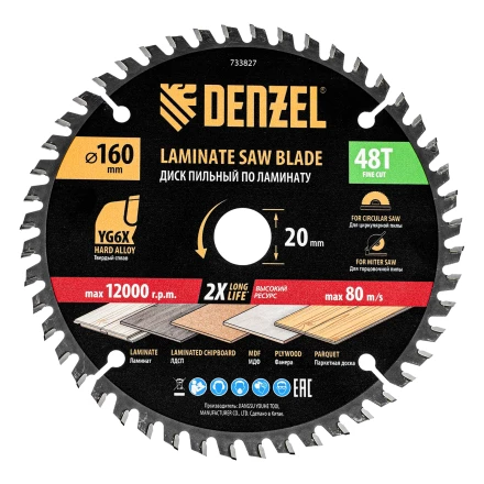 Пильный диск по ламинату ф160 х 20 мм, 48 зубьев// Denzel 733827 купить в Ноябрьске