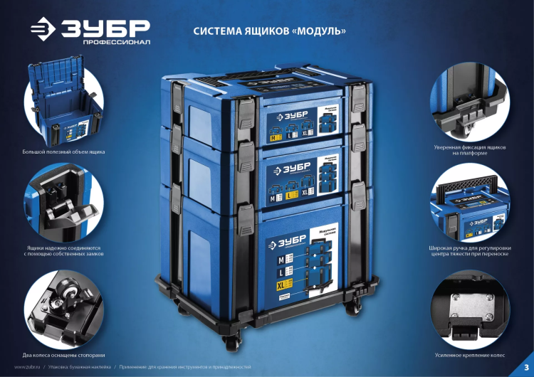 ЗУБР МОДУЛЬ-Т, 460 х 310 х 110 мм, платформа с колесами, Профессионал (38165-T) купить в Ноябрьске