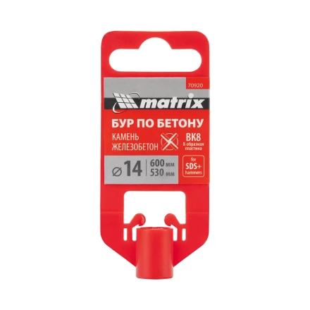 Бур по бетону Matrix, 14 x 600 мм, SDS PLUS c крестовой пластиной? 70920 купить в Ноябрьске