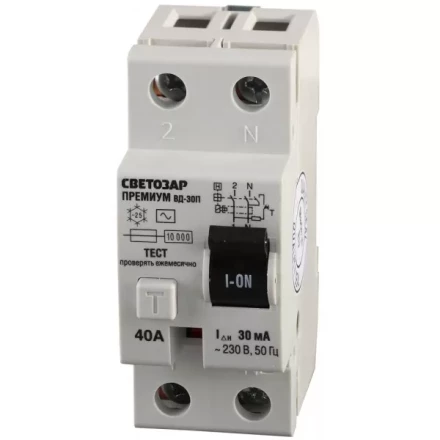 Выключатель дифференциальный &quot;УЗО&quot; СВЕТОЗАР &quot;ПРЕМИУМ&quot;, 2-полюсный, 40 A, &quot;AC&quot;, откл.диф.ток. 30 мА, 230 В SV-49112-30-40 купить в Ноябрьске
