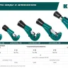 Труборезы KRAFTOOL для труб из цветных металлов 23487 купить в Ноябрьске