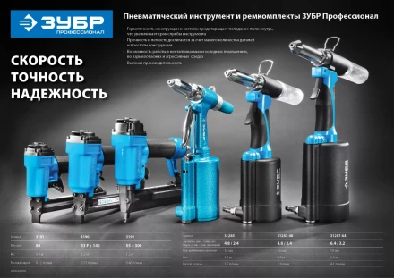 Ремонтный комплект ЗУБР для арт. 31285 31285-РK серия Без серии купить в Ноябрьске