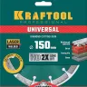 Диск алмазный отрезной для УШМ UNIVERSAL 36680-150 купить в Ноябрьске