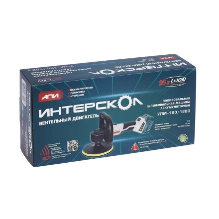 Угловая полировальная машина с бесщеточным (вентильным) двигателем ИНТЕРСКОЛ УПМ-180/18ВЭ аккумуляторная Li-ion АПИ (картон, без аккум. и ЗУ) купить в Ноябрьске