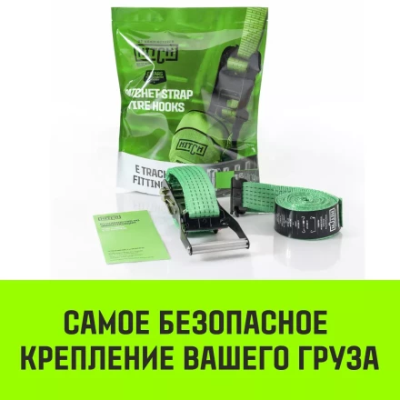 Ремень стяжной Евроборт (концевики ласточкин хвост) HITCH REGULAR 50 мм STF 400 DaN 3600 кг 4 м. (SZ068106) купить в Ноябрьске