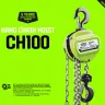 Таль ручная цепная HITCH CH100, 1.5 т, 3 м купить в Ноябрьске