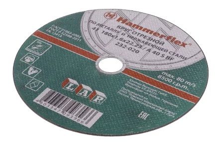 Круг отрезной HAMMER 180х1.6х22 упак. 25 шт. купить в Ноябрьске