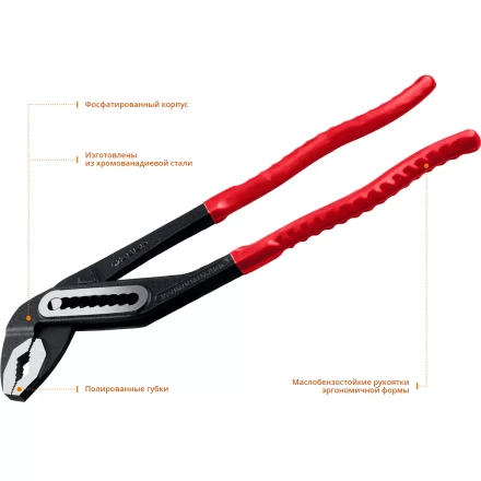 ЗУБР 400 мм, переставные клещи (2242-40) купить в Ноябрьске