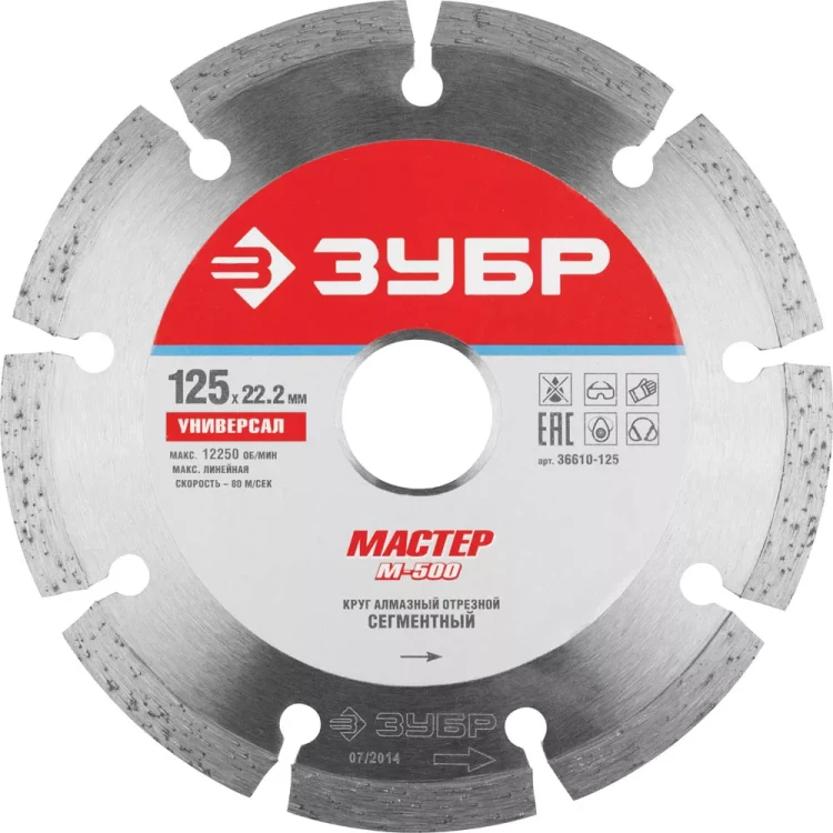 Круг отрезной алмазный ЗУБР "МАСТЕР" сегментный, сухая резка, 22,2х125мм 36610-125 купить в Ноябрьске