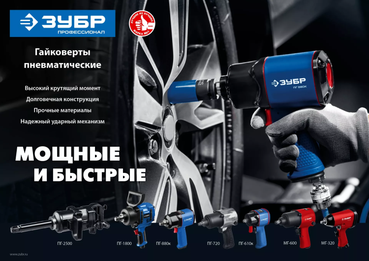 Ударный пневмогайковерт ПГ-720 64260 серия ПРОФЕССИОНАЛ купить в Ноябрьске