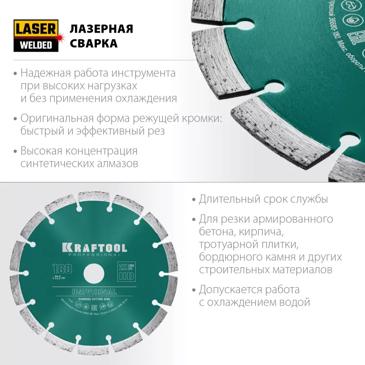 Диск алмазный отрезной для УШМ UNIVERSAL 36680-180 купить в Ноябрьске