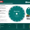 Диск алмазный отрезной для УШМ UNIVERSAL 36680-180 купить в Ноябрьске