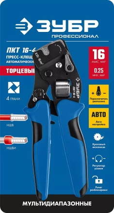 Пресс-клещи мультидиапазонные для втулочных наконечниковПКТ-16-4 серия ПРОФЕССИОНАЛ купить в Ноябрьске