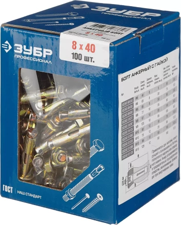 Болты анкерные с гайкой коробка серия ПРОФЕССИОНАЛ купить в Ноябрьске