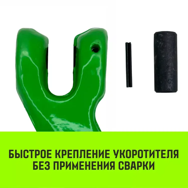 Укоротитель цепной клешневой HITCH 16-Т8 кл 8.2 T (SZ071223) купить в Ноябрьске