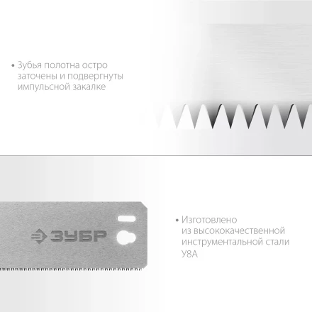 ЗУБР СП-550, 550 мм, полотно по дереву для прецизионного стусла, Профессионал (15461-550-1) купить в Ноябрьске