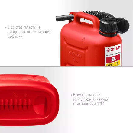 ЗУБР 5 л, пластиковая канистра (38366-5) купить в Ноябрьске