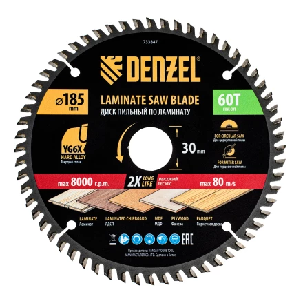 Пильный диск по ламинату ф185 х 30 мм, 60 зубьев// Denzel 733847 купить в Ноябрьске