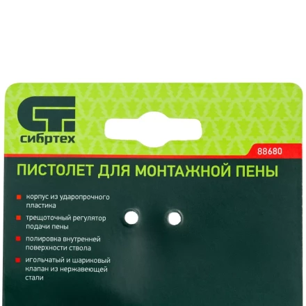 Пистолет для монтажной пены Сибртех 88680 купить в Ноябрьске