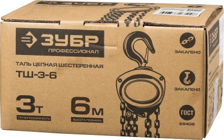 Таль цепная ЗУБР &quot;ЭКСПЕРТ&quot; шестеренная, 3т / 6м 43082-3 купить в Ноябрьске