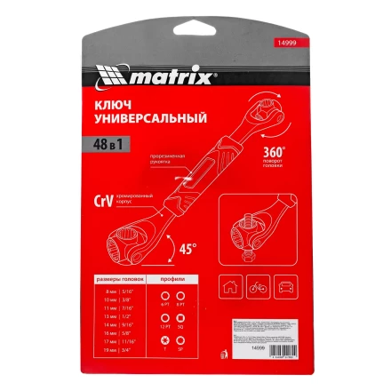 Ключ универсальный 48 в 1, СrV, 8-19мм, Spline Matrix 14999 купить в Ноябрьске