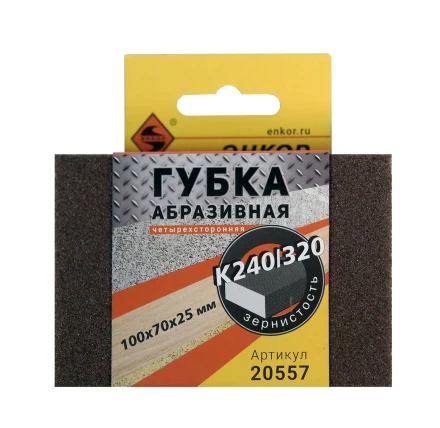 Губка абразивная четырехсторонняя 100х70х25 мм К240/320 Энкор 20557 купить в Ноябрьске