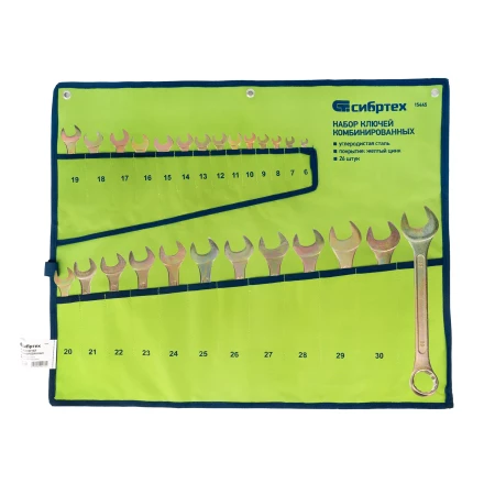 Набор ключей комбинированный 6-32 мм Сибртех 15445, 26 шт, желтый цинк купить в Ноябрьске