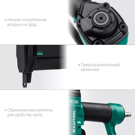 Степлер пневматический 2 в 1 F18/50C 31962 купить в Ноябрьске