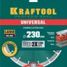 Диск алмазный отрезной для УШМ UNIVERSAL 36680-230 купить в Ноябрьске