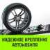 Ремень стяжной автовозный HITCH REGULAR 50мм STF 400DaN 3000кг 3м резин контр 750мм поворотн J-крюки (SZ068108) купить в Ноябрьске