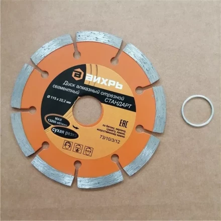 Диск алмазный отрезной сегментный СТАНДАРТ 115 х 22,2 мм сухая резка Вихрь купить в Ноябрьске