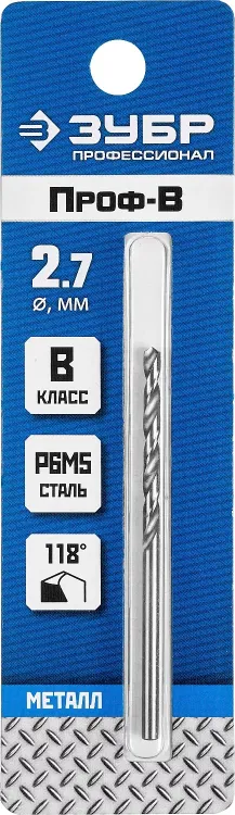 ЗУБР ПРОФ-В, 2.7 х 61 мм, сталь Р6М5, класс В, сверло по металлу, Профессионал (29621-2.7) купить в Ноябрьске