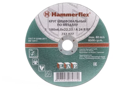 Круг зачистной HAMMER 180х6х22мм 14А купить в Ноябрьске