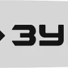 ЗУБР тип 5, шаг 0.325, паз 1.5 мм, 40 см, шина для бензопил (70205-40) купить в Ноябрьске