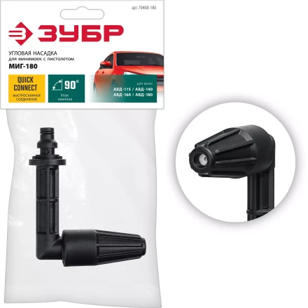 ЗУБР для пистолета МИГ-180, угловая насадка (70408-180) купить в Ноябрьске